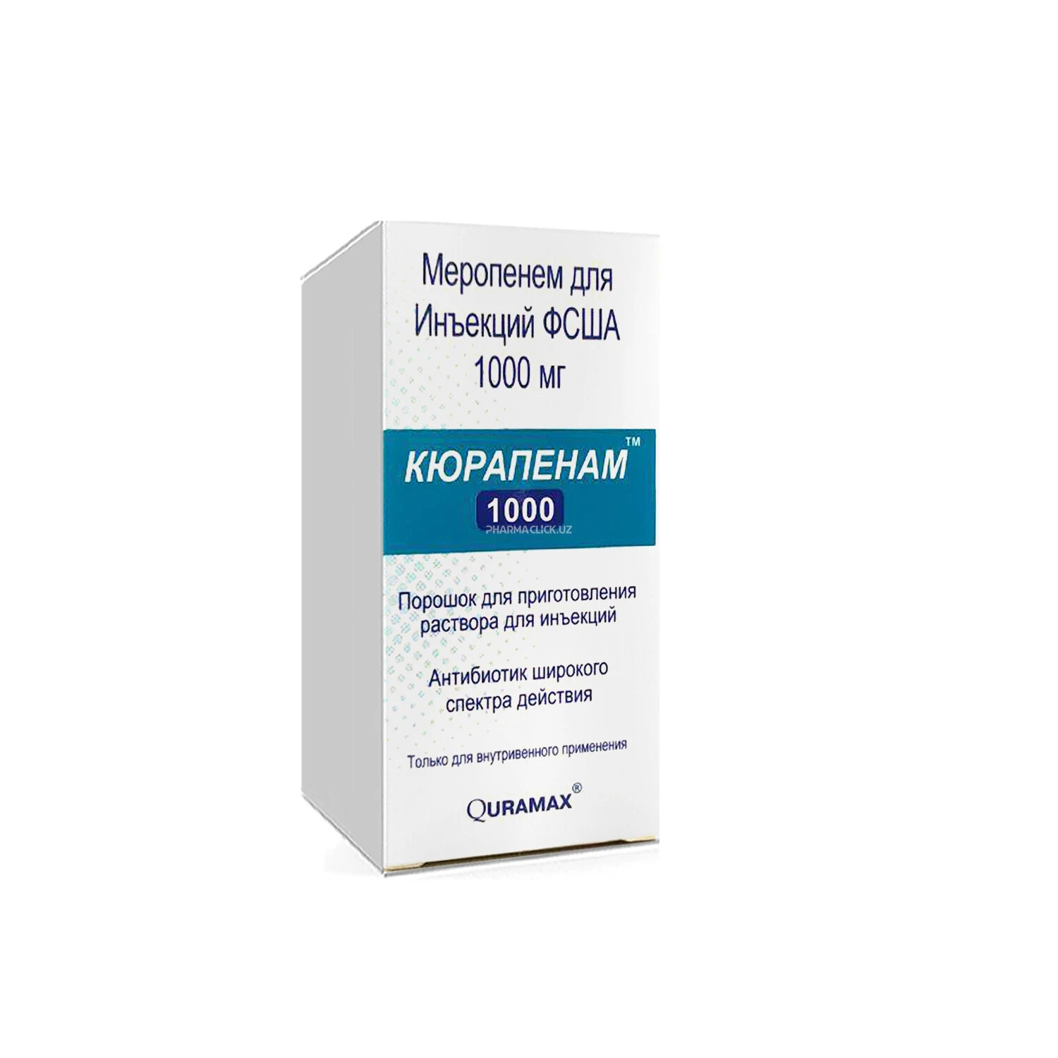 Кюрапенам 1000 пор.д/приг.р-р.д/инъек.1000мг №1