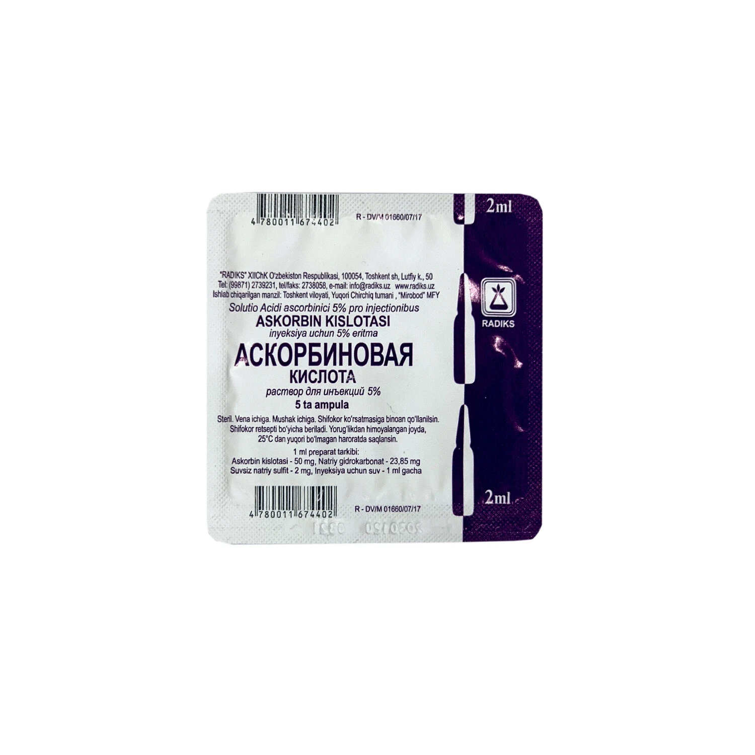 Аскорбиновая к-та 5% 2мл №5 Radiks