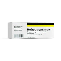 нейромультивит