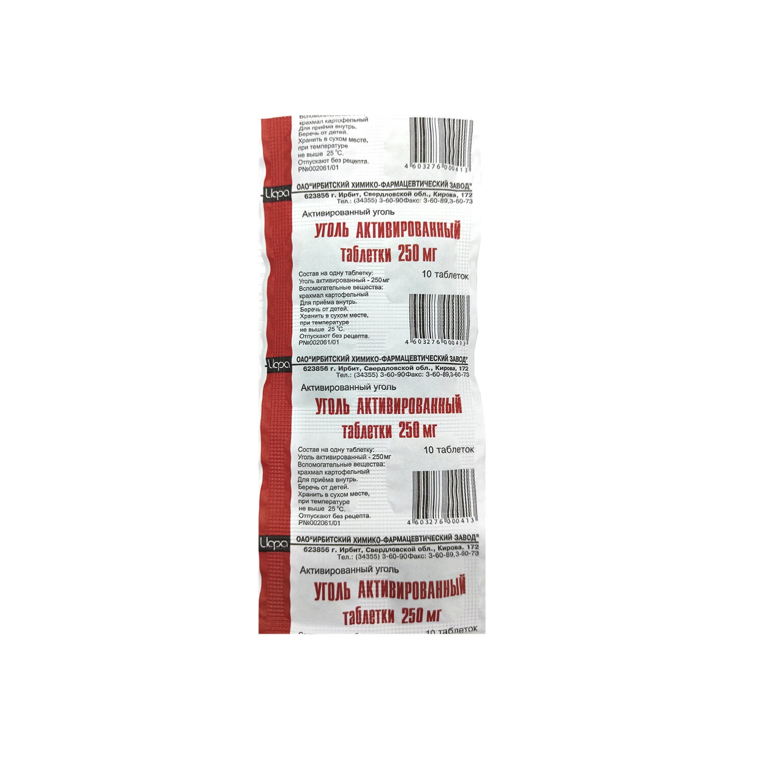 Ugol aktivirovanniy tab. 250mg №10 Irbitskiy XFZ
