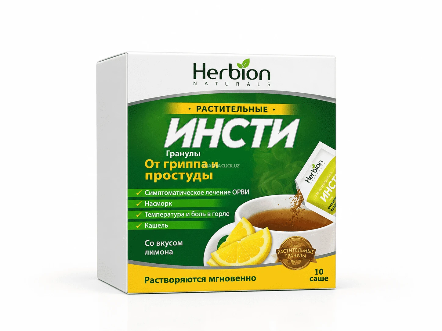 Инсти гранулы со вкусом лимона №10