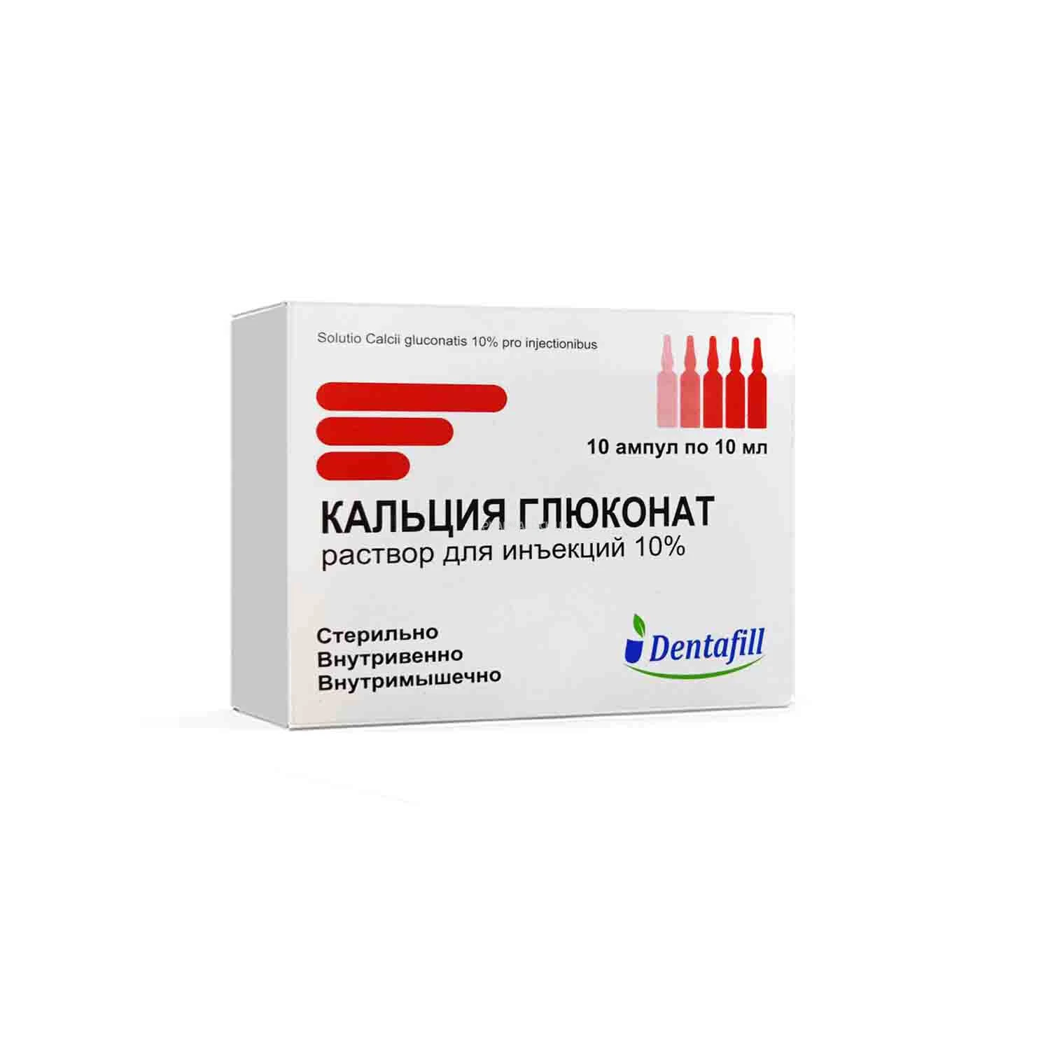 Кальция глюконат р-р д/ин 10% 10мл №10 (Dentafill Plyus)