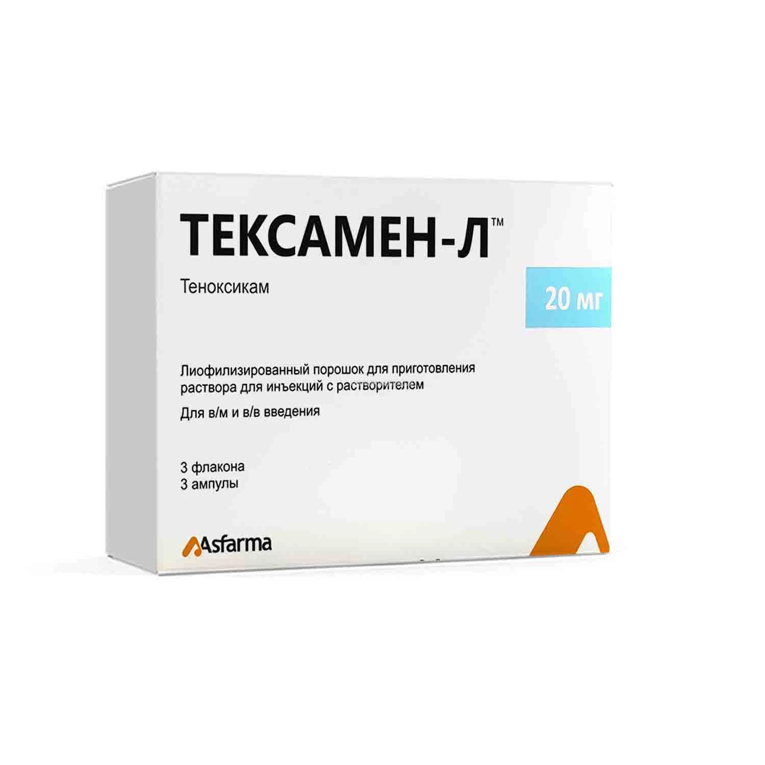 Тексамен L 20 мг 3 флакона/3 ампулы