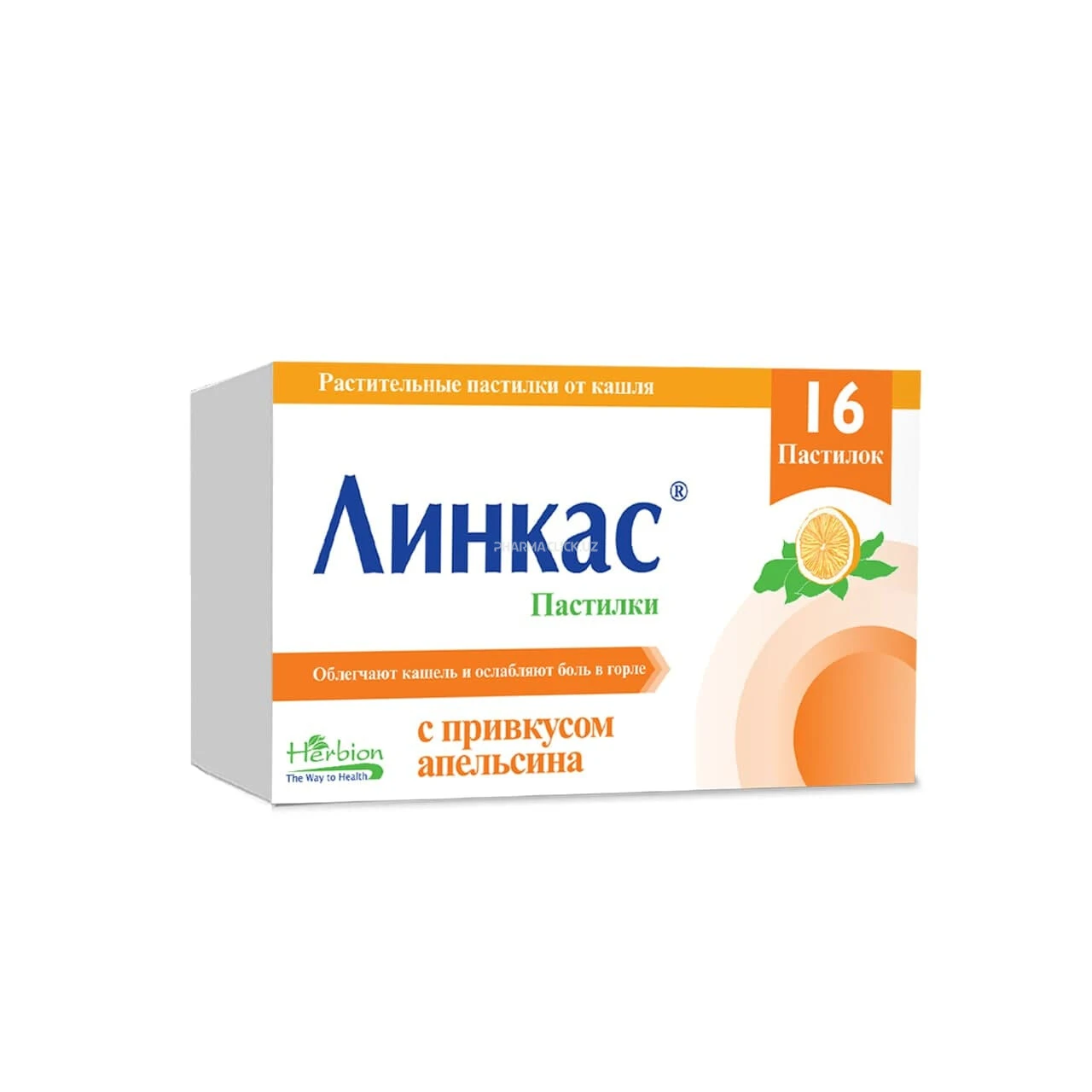 Линкас паст №16 со вкусом апельсина