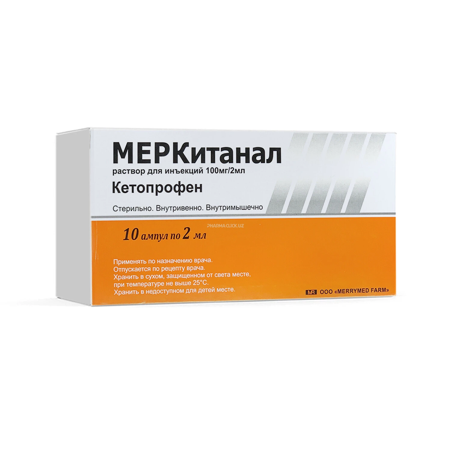 Китанал 100мг/2мл 2мл №10 MEР