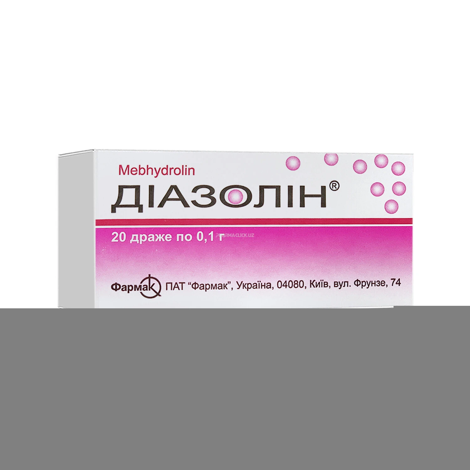 Диазолин др 0,1г №20 Фармак
