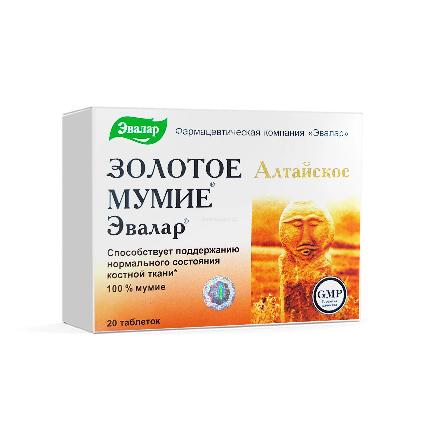 Золотое Мумиё Алтайское очиш. таб.0.2 №20    