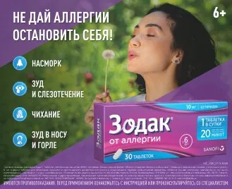 Зодак_ru (квадрат десктоп)