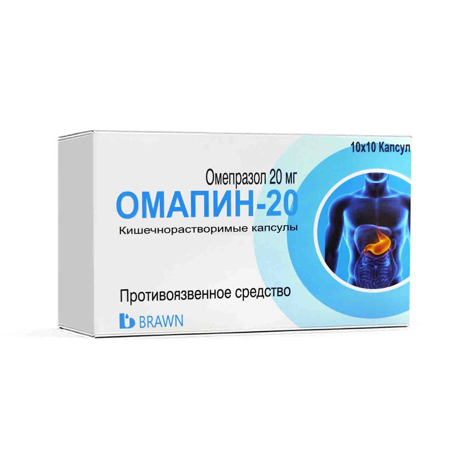 Омапин-20 (Омепразол) капс. 20мг №10, блистер