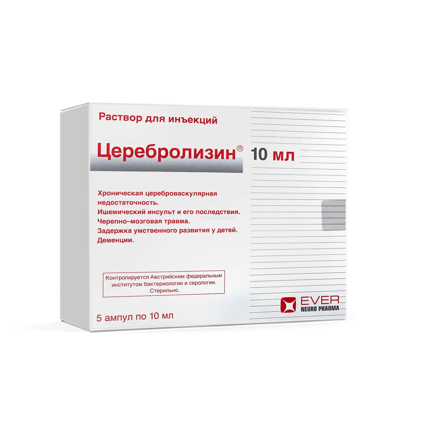 Церебролизин р-р д/инъек 10мл №5