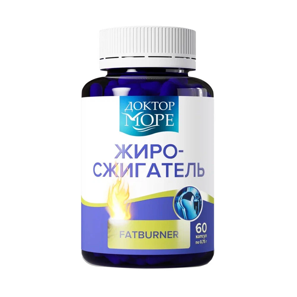 Жиросжигатель на основе
