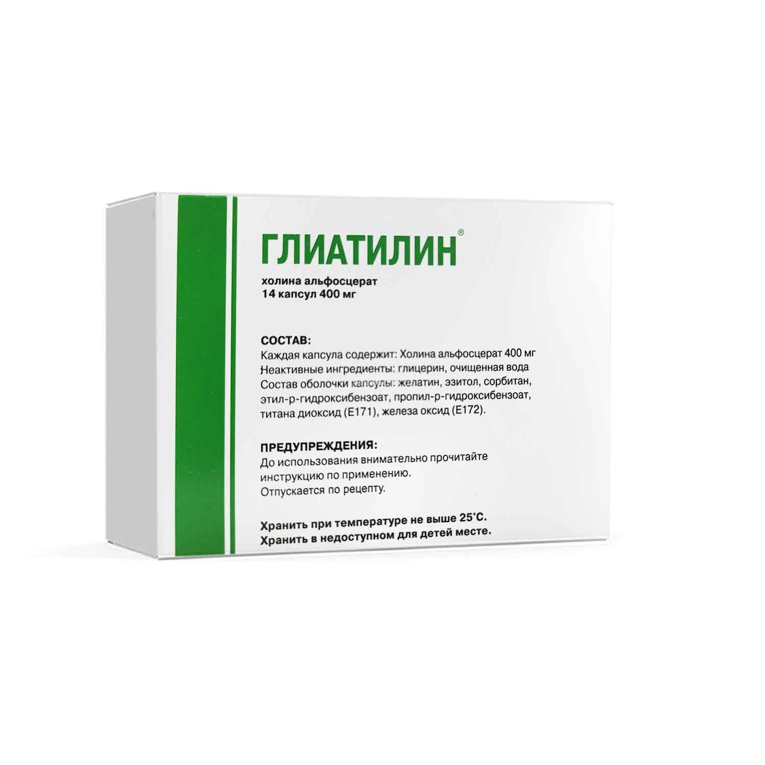 Gliatilin kaps 400mg №14