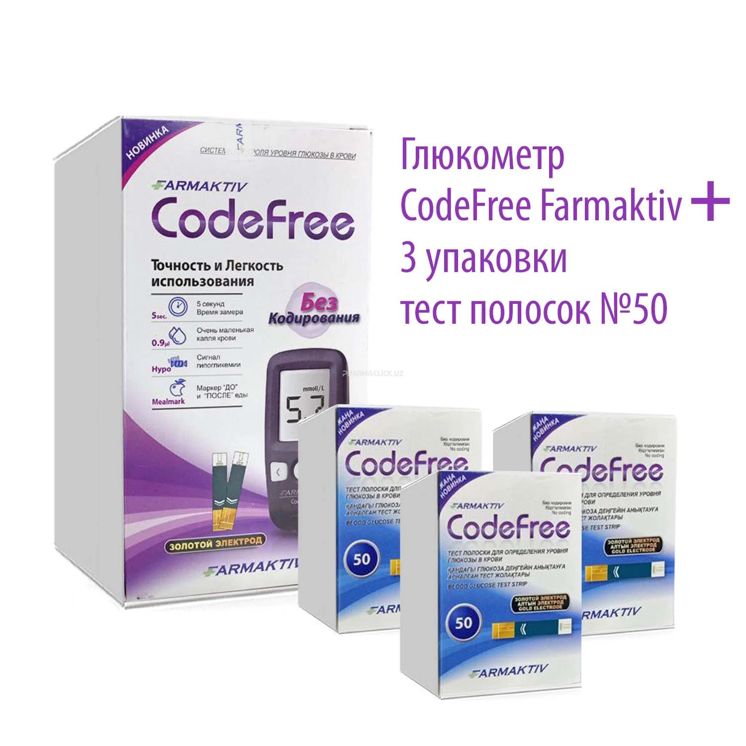 Глюкометр CodeFree Farmaktiv, в комплекте + 3 упаковки тест полосок №50