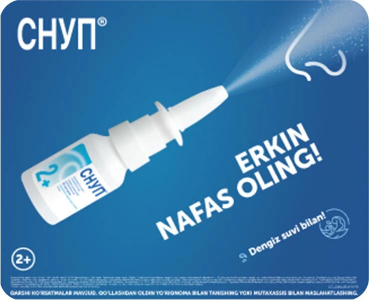 Снуп_uz квадрат