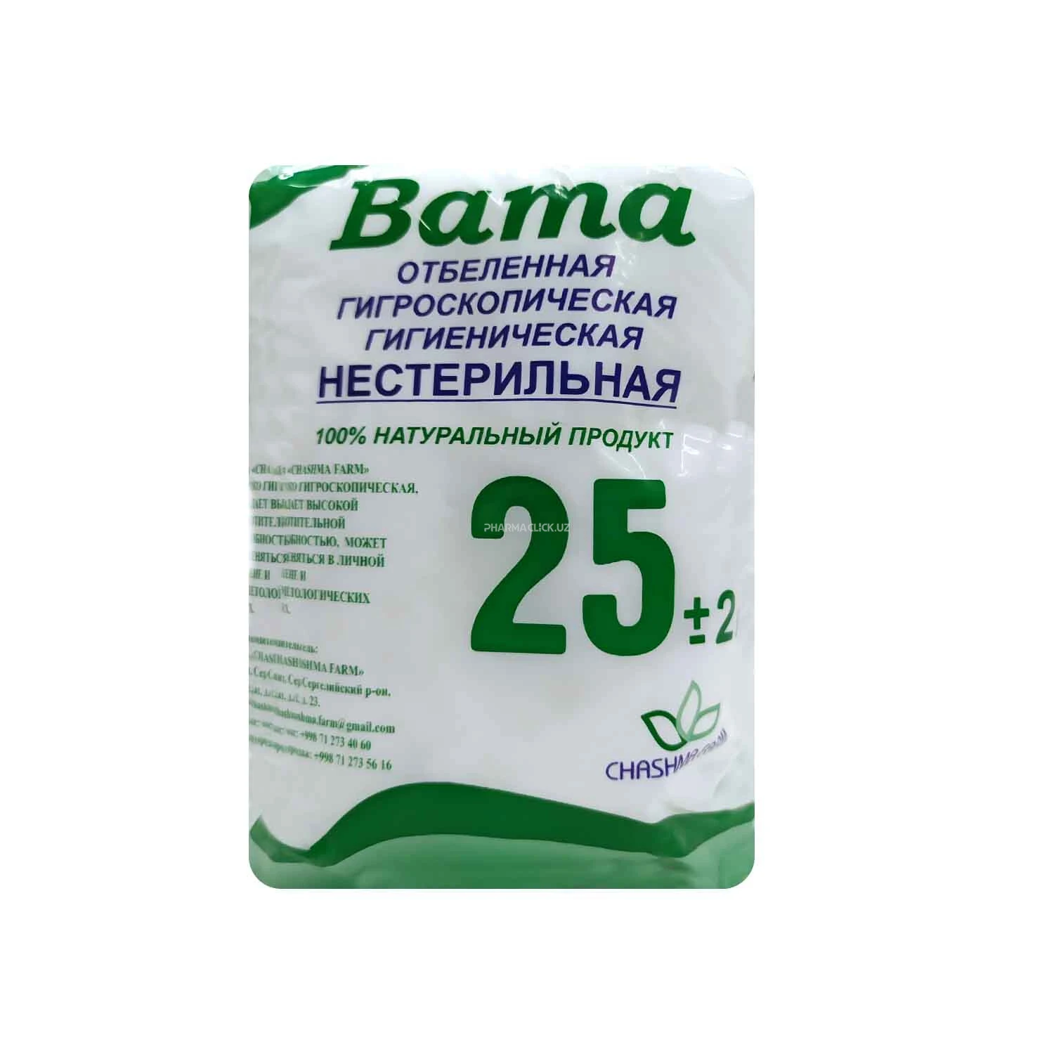 Вата  отбел гигрос гигиен. 25 гр