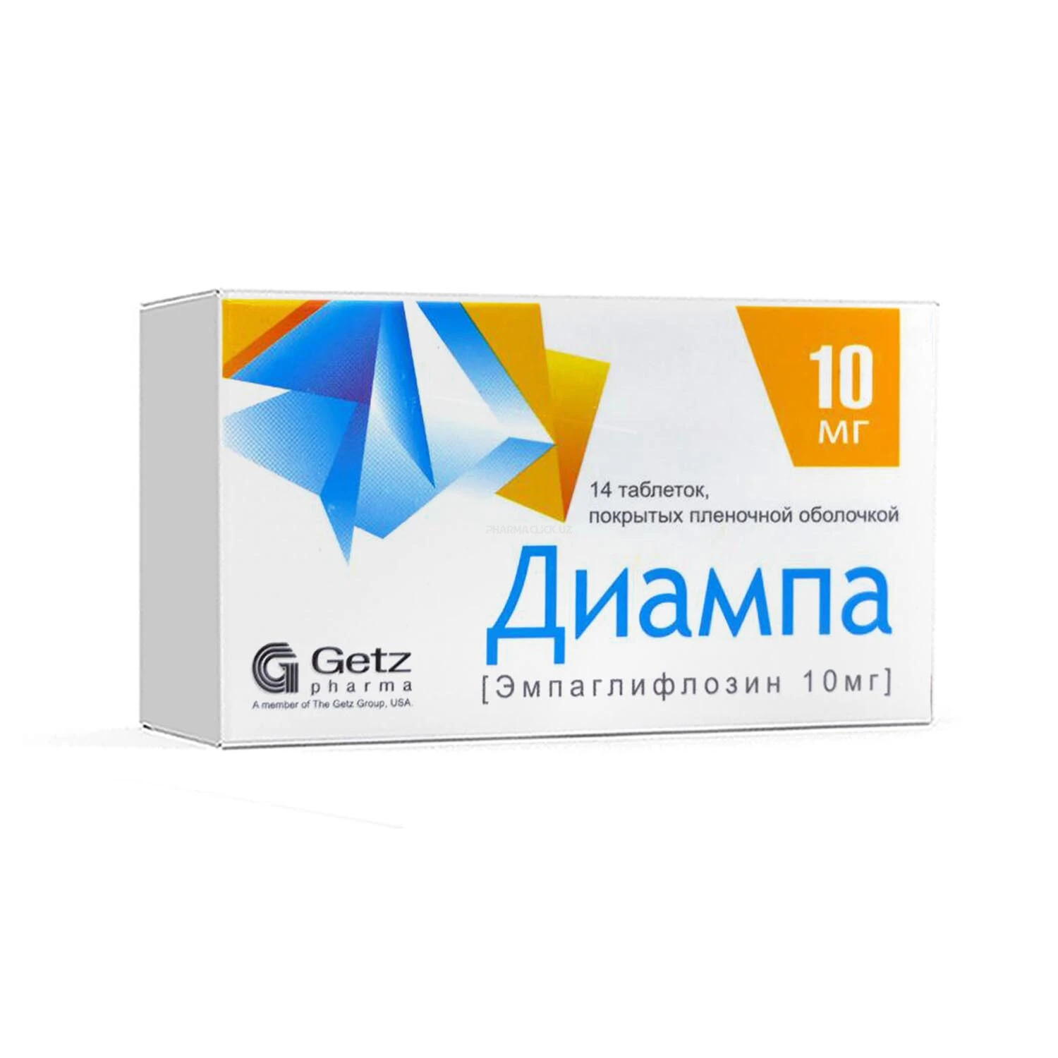 Диампа 10 мг таблетки №14