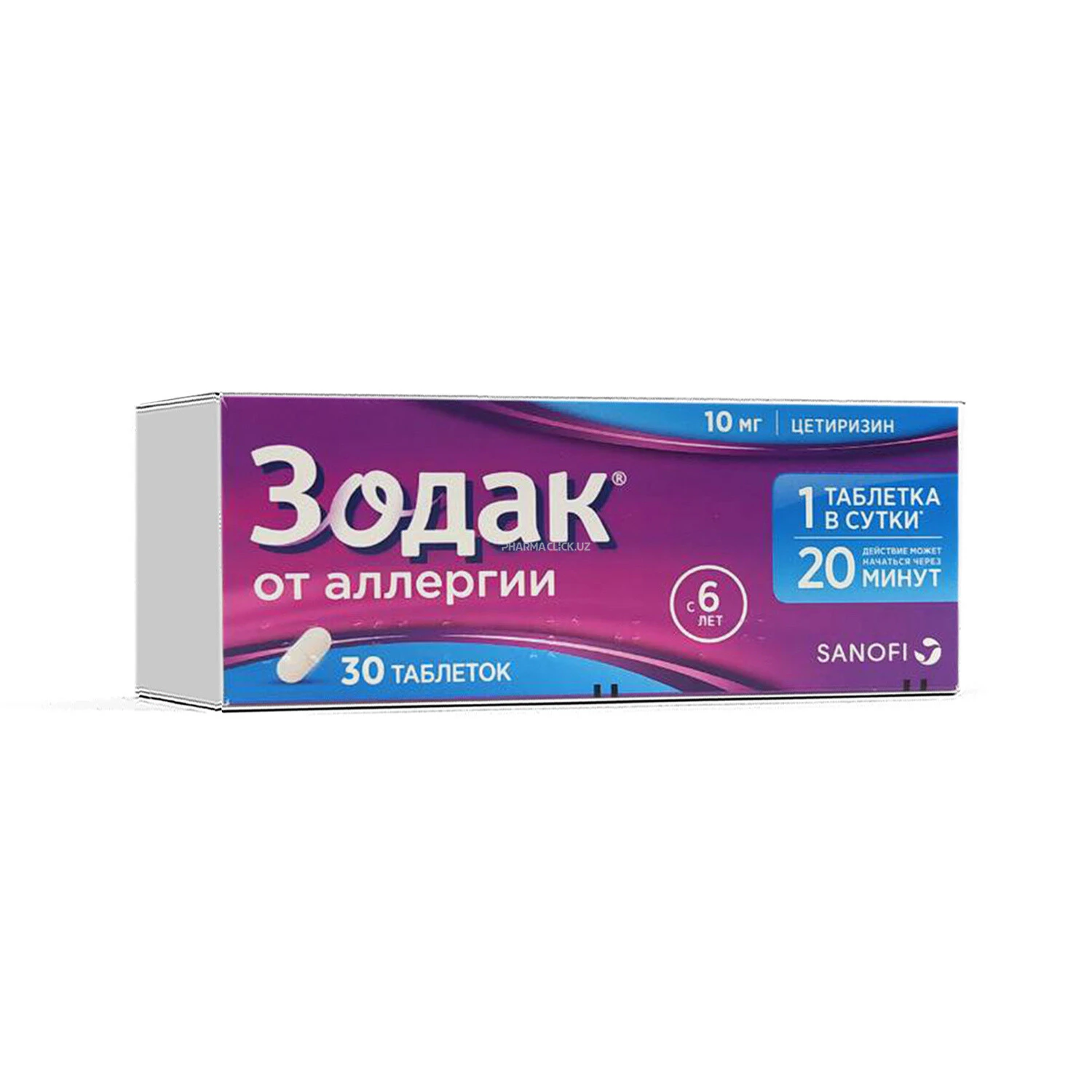 Зодак таблетки 10мг №30