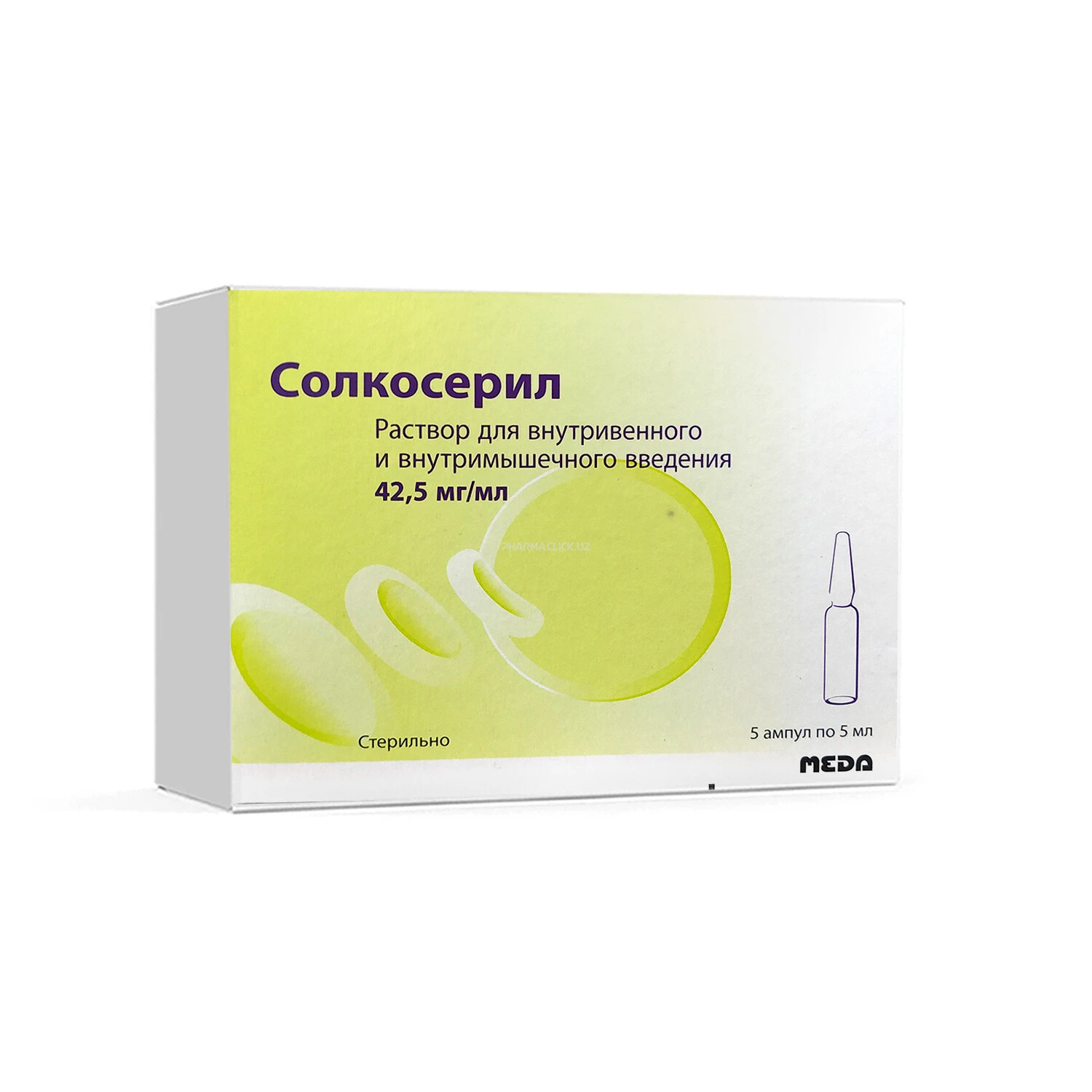 Солкосерил р-р для в/в и в/м  5мл № 5 