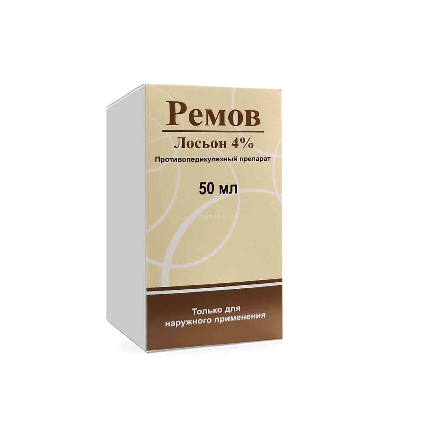 Ремов лосьон 4% 50мл