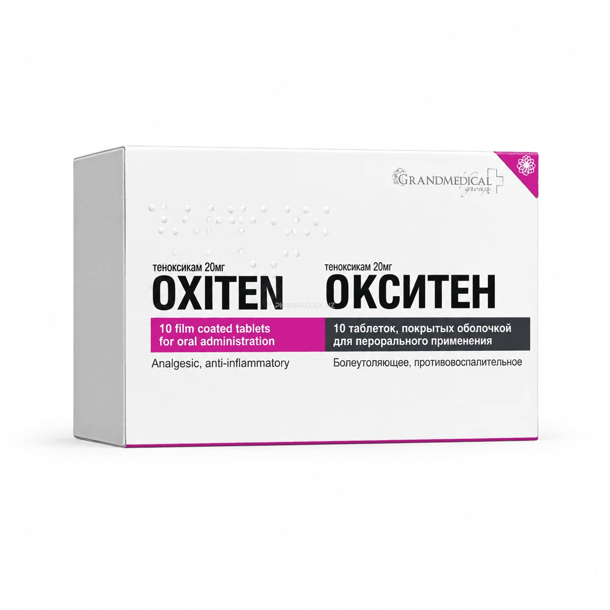 Окситен таблетки 20 мг №10