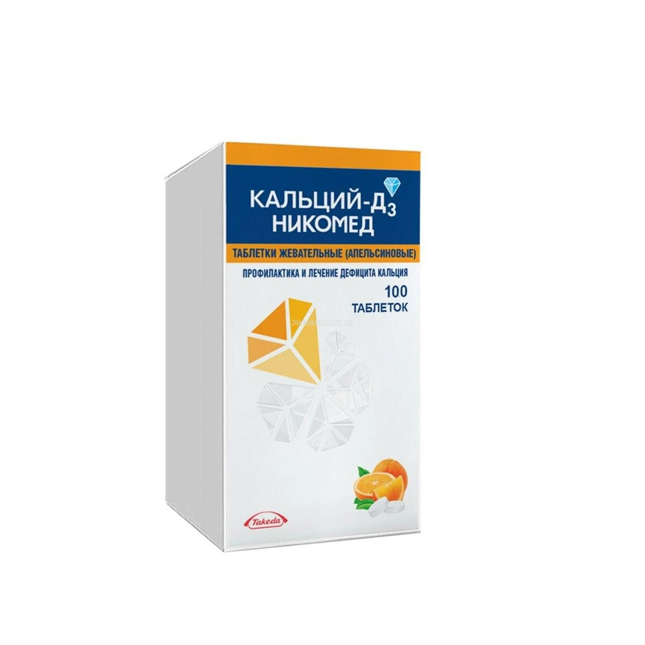 Кальций Д3 Никомед 500мг/200 МЕ №100