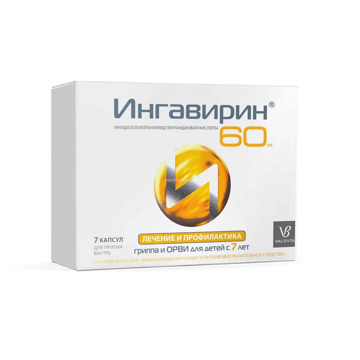 Ингавирин капс. 60мг №7 (детский)