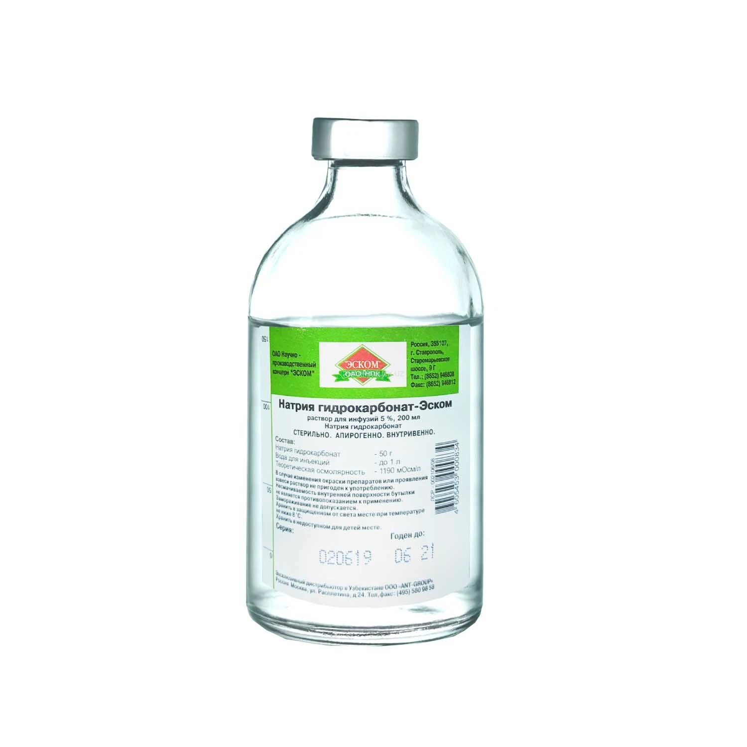 Натрия гидрокарбонат р-р.инф. 5%. 200мл №1