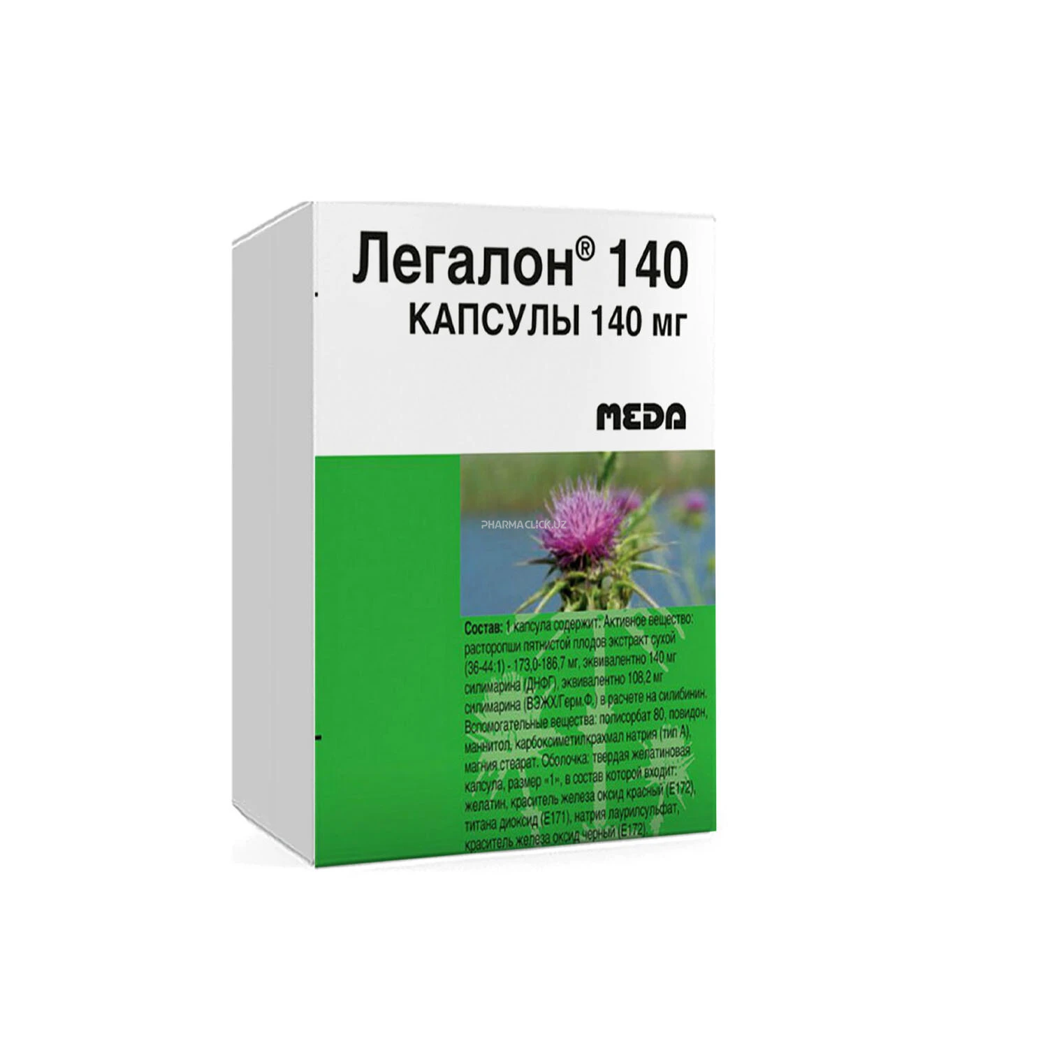 Легалон 140 капс  140 мг №60