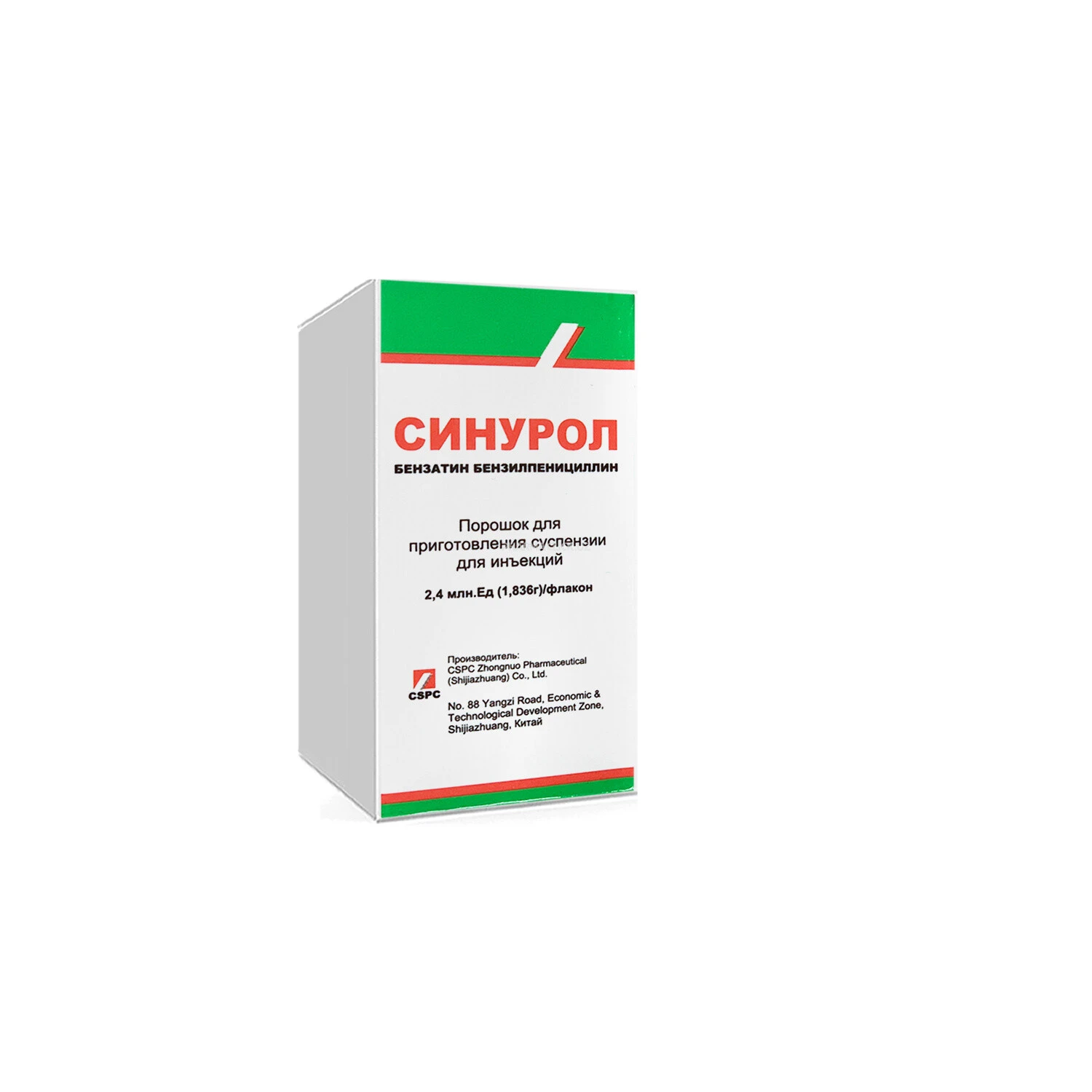 Синурол пор. для приг сусп. для ин.2,4 млнЕд/фл