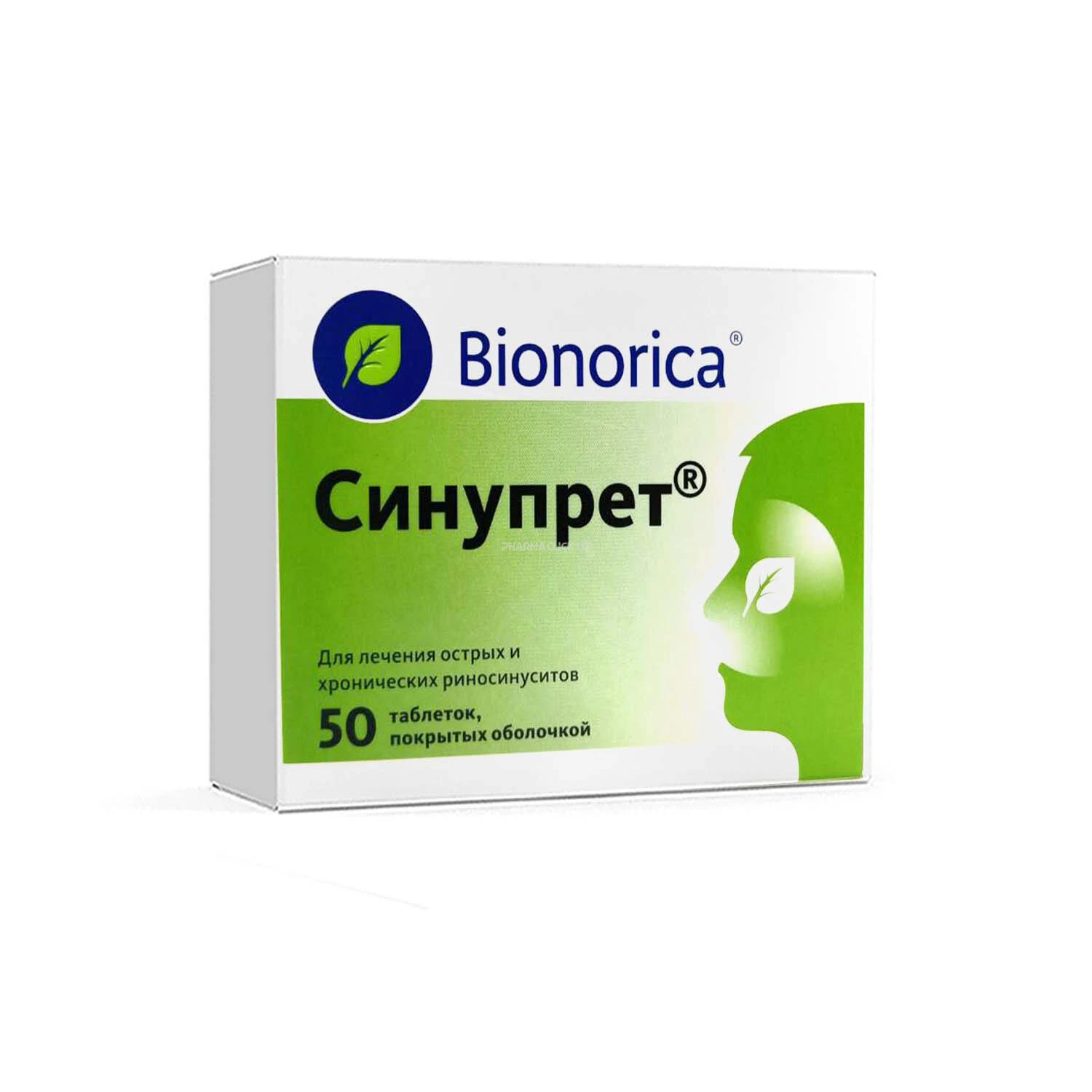 Синупрет таблетки №50