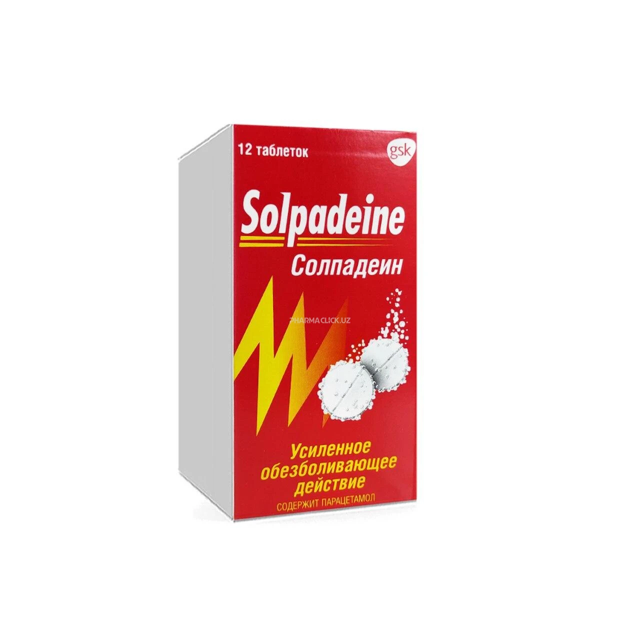 Солпадеин таб. растворимые №12