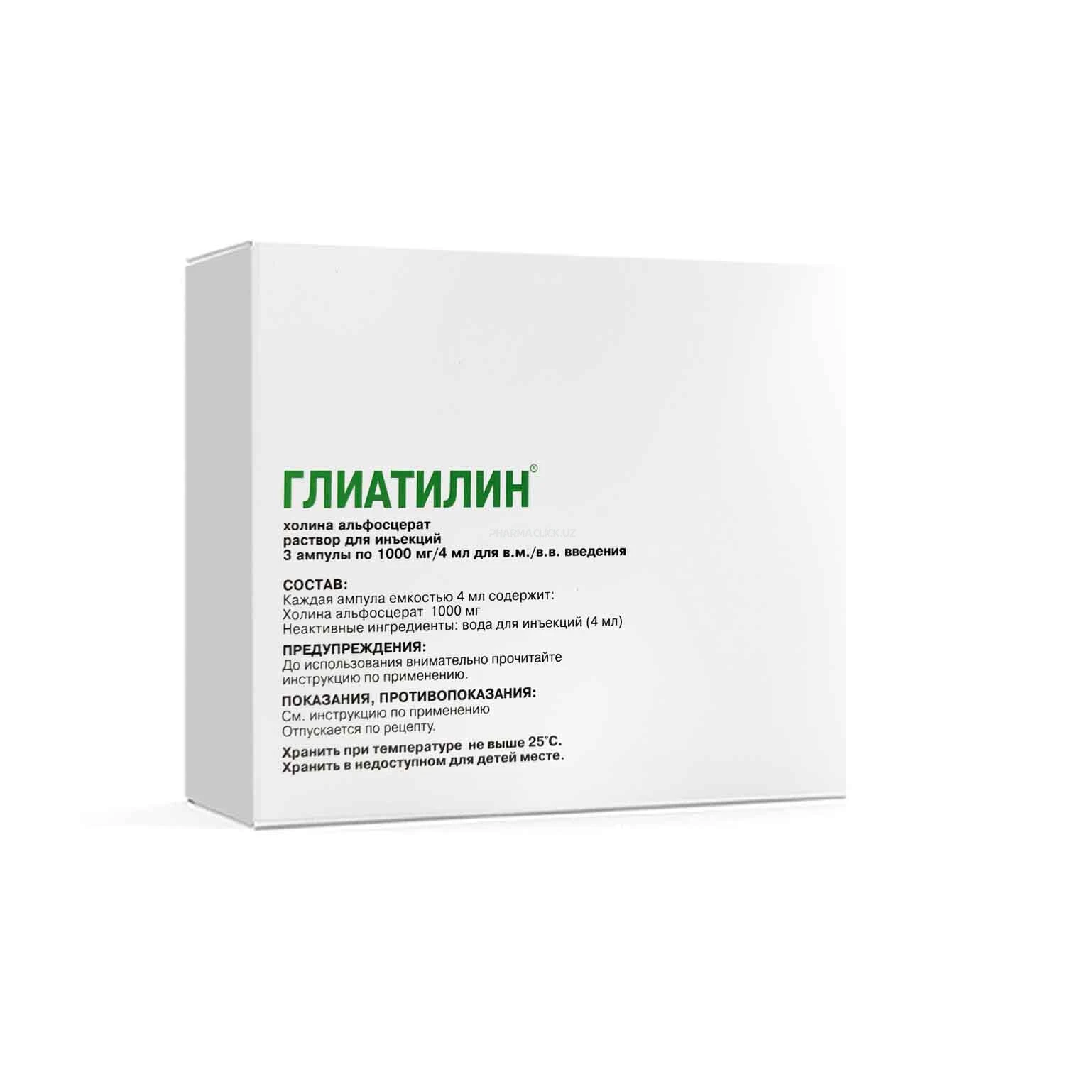 Глиатилин р-р д/инъ 1000 мг/ 4 мл №3