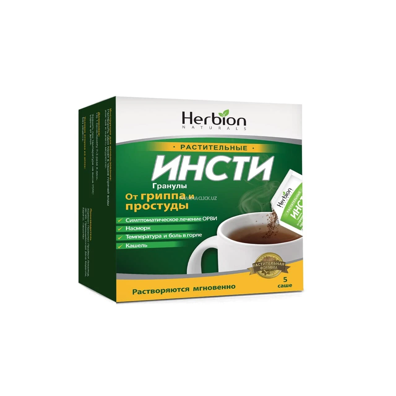 Insti granulalar №5