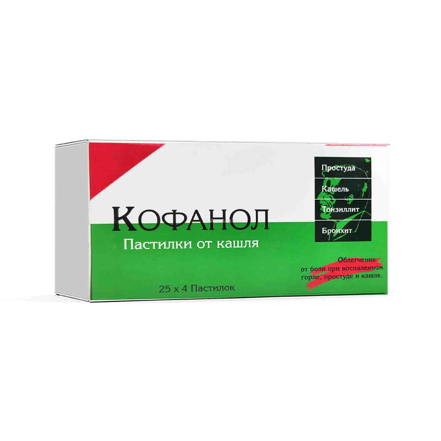 Кофанол пастилки №1, блистер