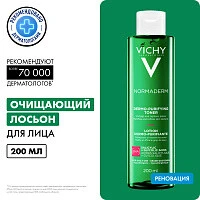 VICHY NORMADERM Интенсивно очищающий лосьон для лица, 200 мл