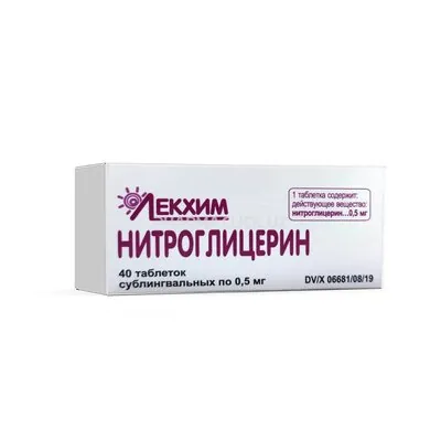 нитроглицерин