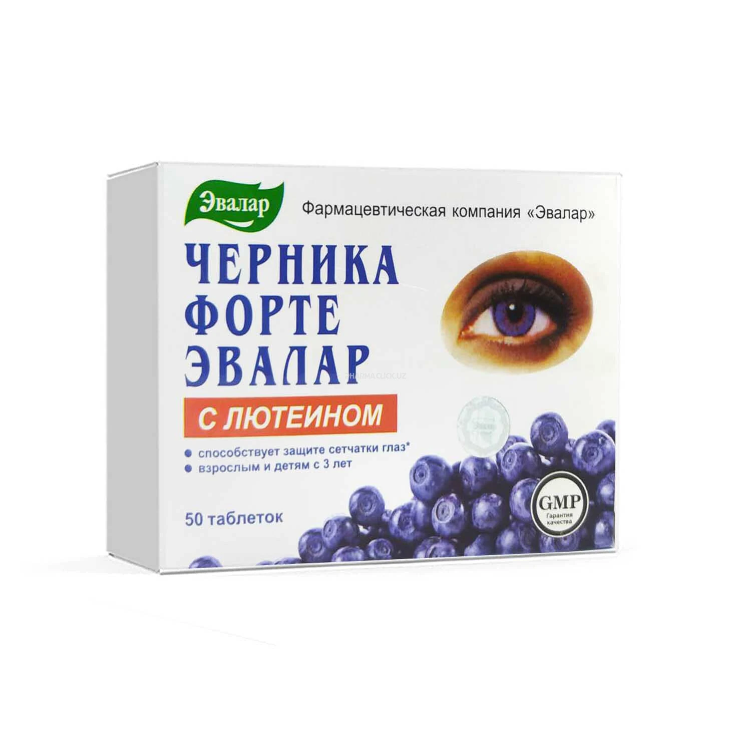 Черника Форте с Лютеином 0.25 №50