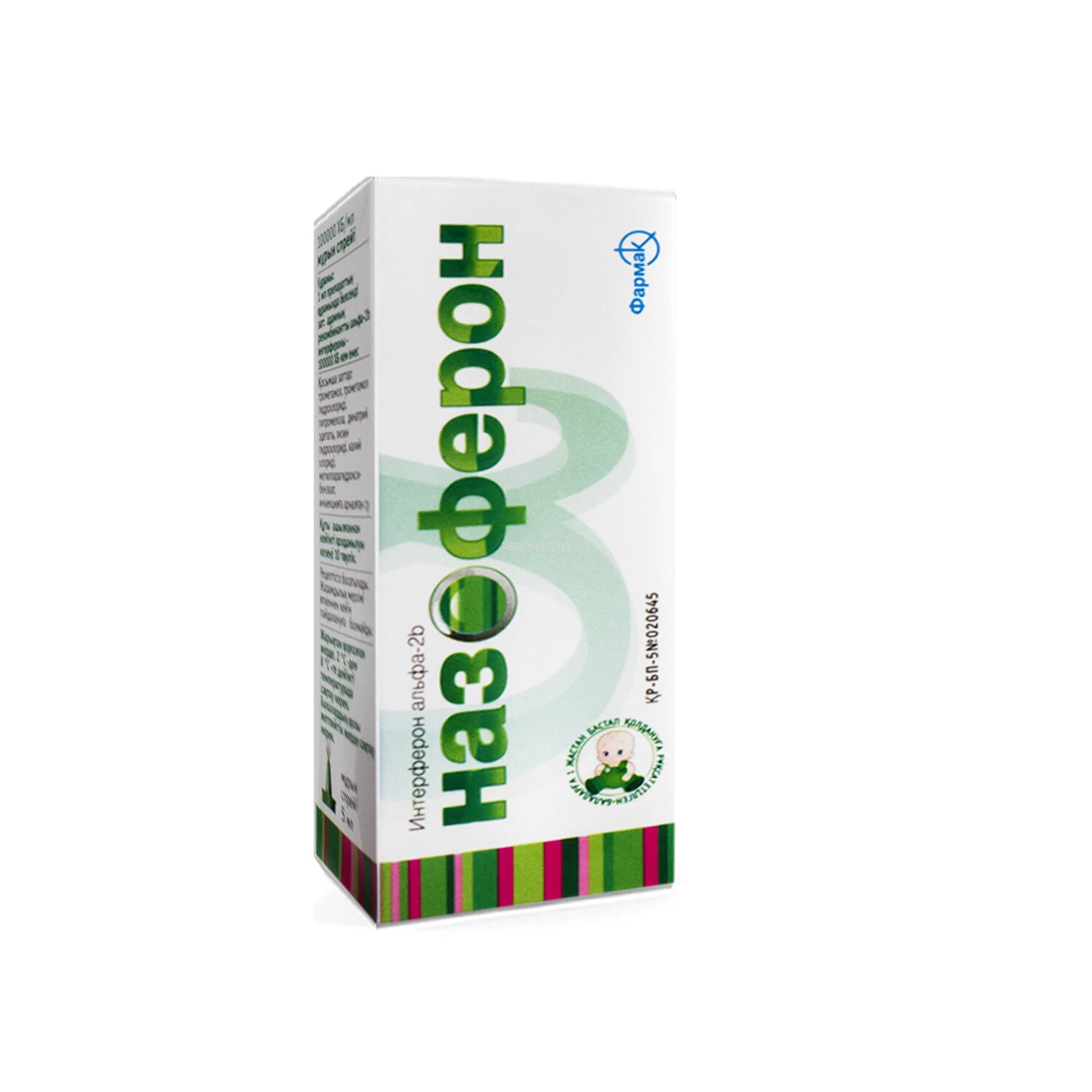 Nazoferon nazal sprey 100000 XB/ml 5ml