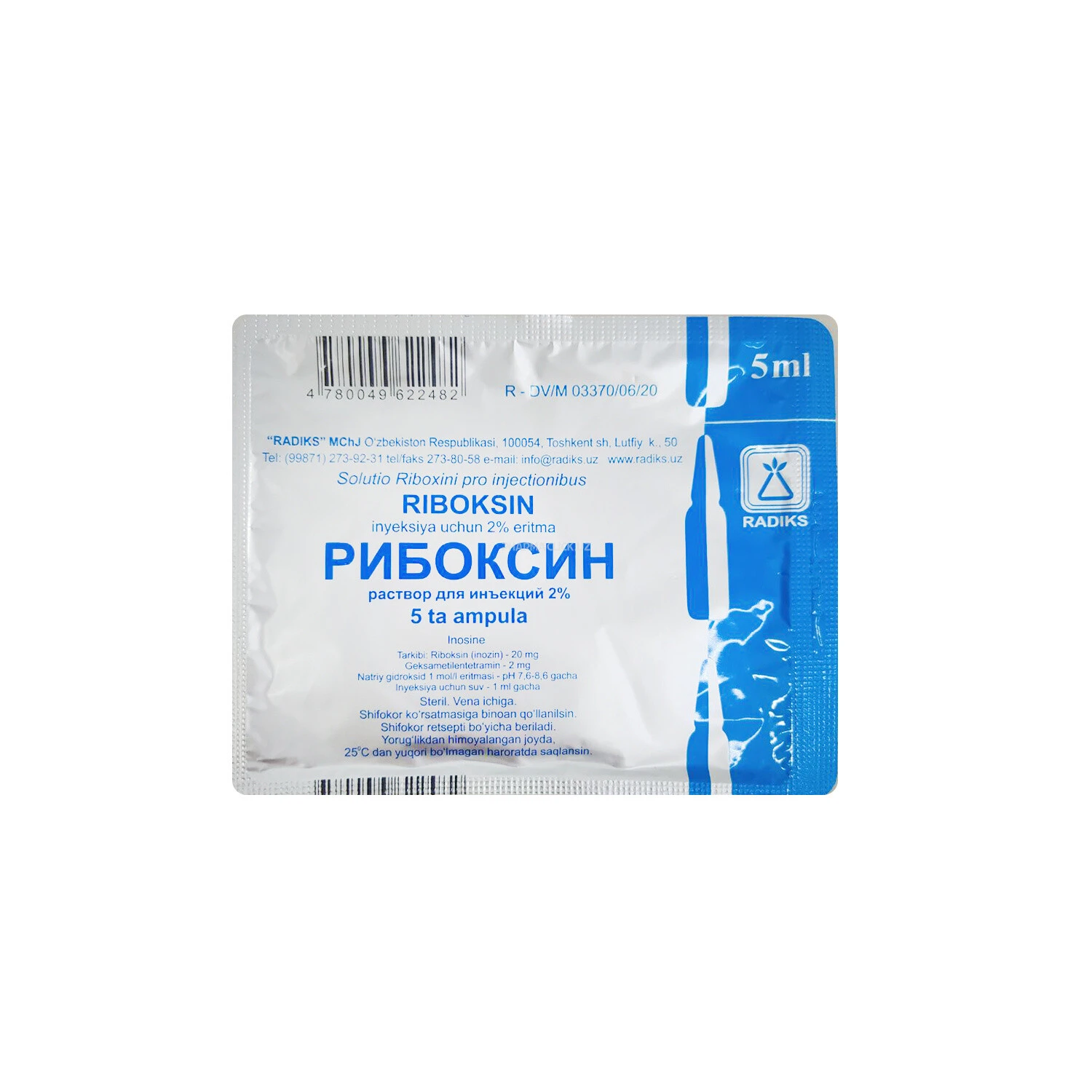 Рибоксин р-р д/инъек 2% 5 мл № 5  Radiks