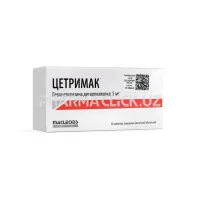 цетримак