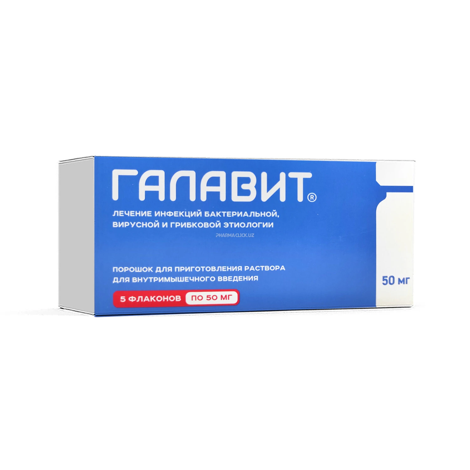Галавит пор.д/приг.р-ра для в/м введ.50мг №5