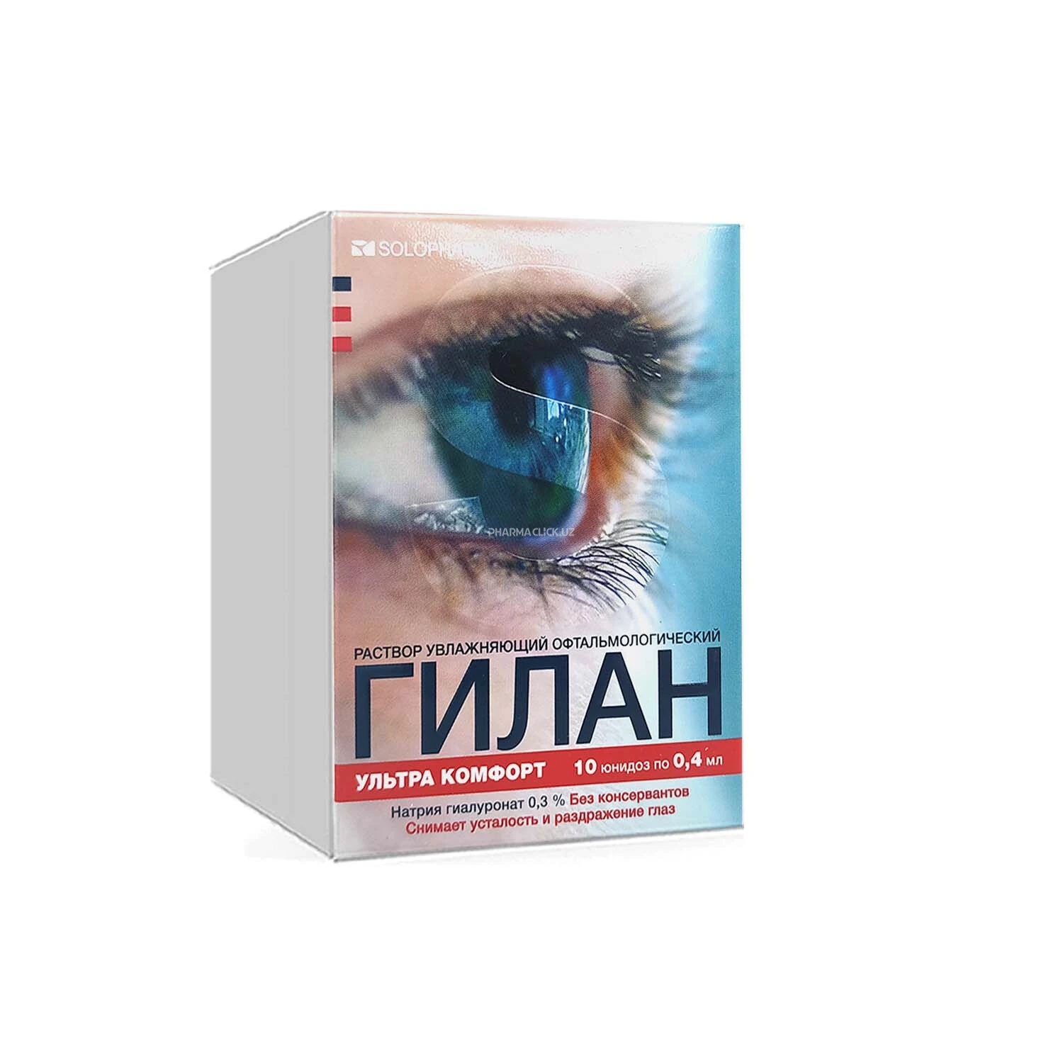 Гилан Ультра комфорт 0,3% 0,4 мл №10
