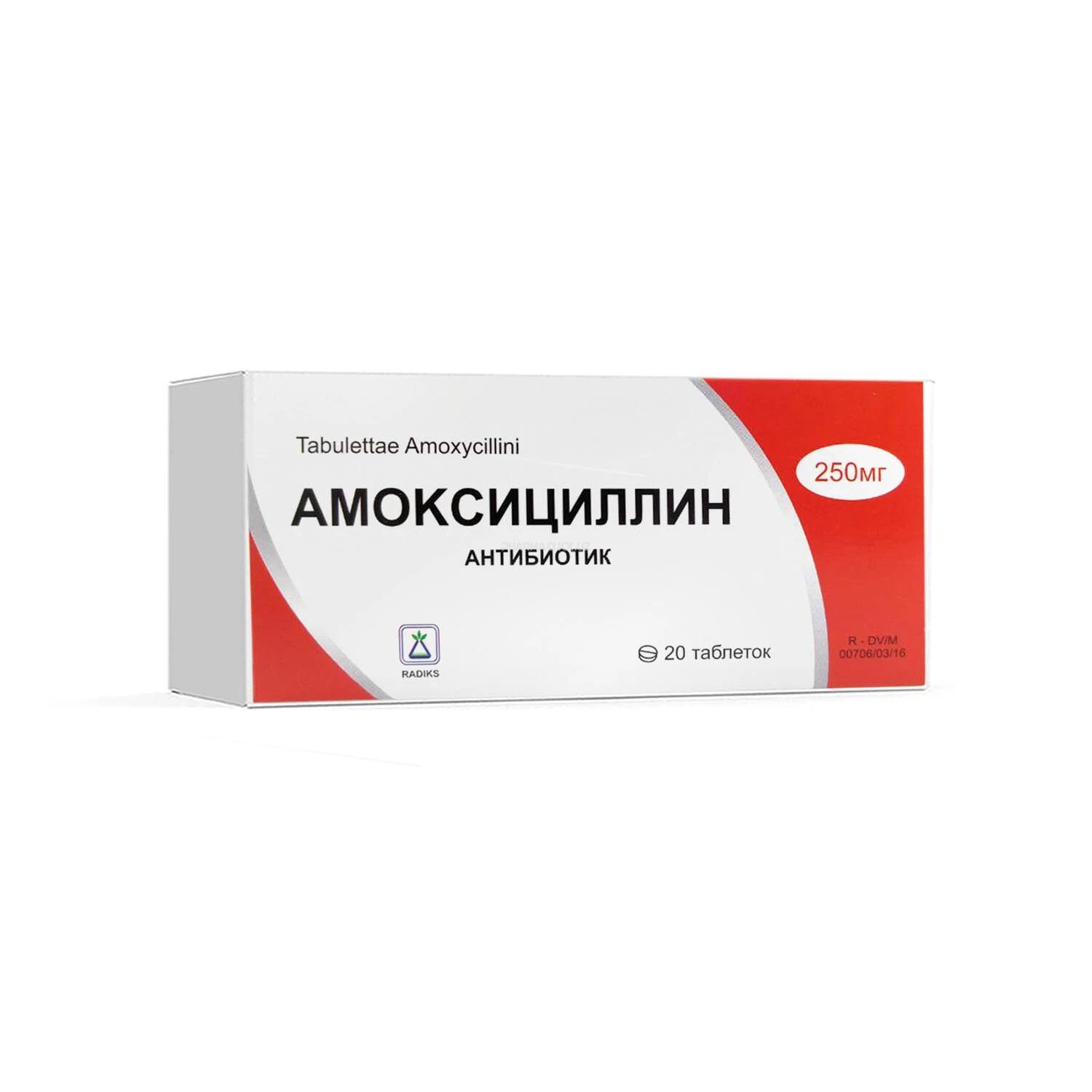 Амоксициллин таблетки 250мг №20