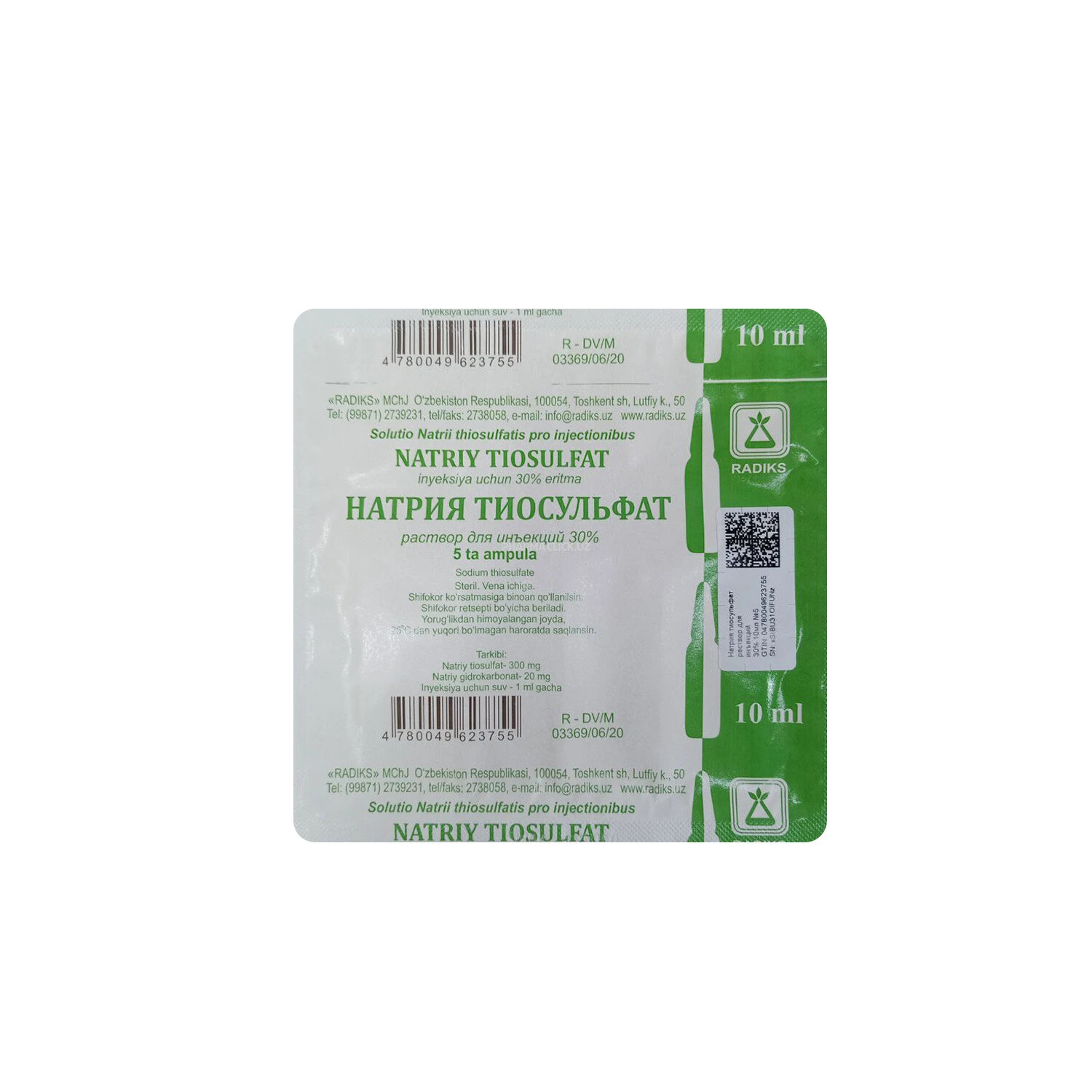 Натрия тиосульфат р-р для инъек. 30% 10мл №5 (RADIKS)