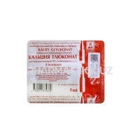 кальция глюконат 5 кальция глюконат 5