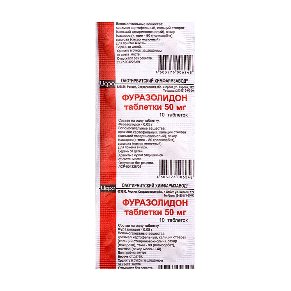 Furazolidon tab. 0.05g №10 (Irbitskiy XFZ)