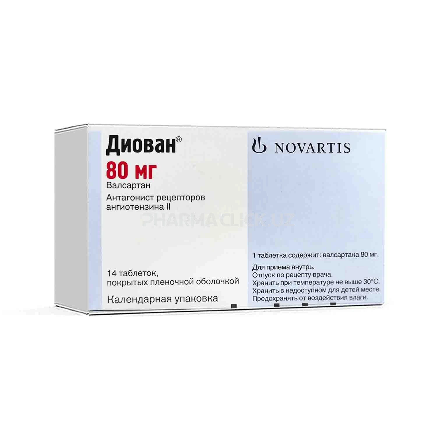 Diovan tab. 80mg №14 Diovan tab. 80mg №14