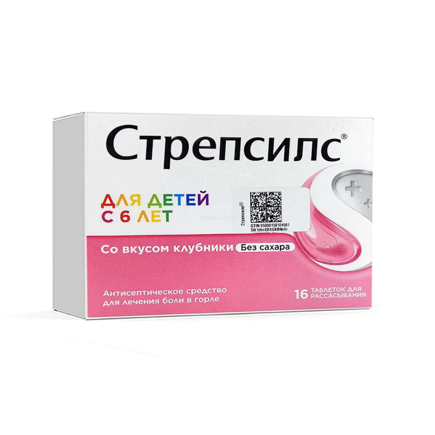 Стрепсилс таб.д/рассас. клубничные детский № 16