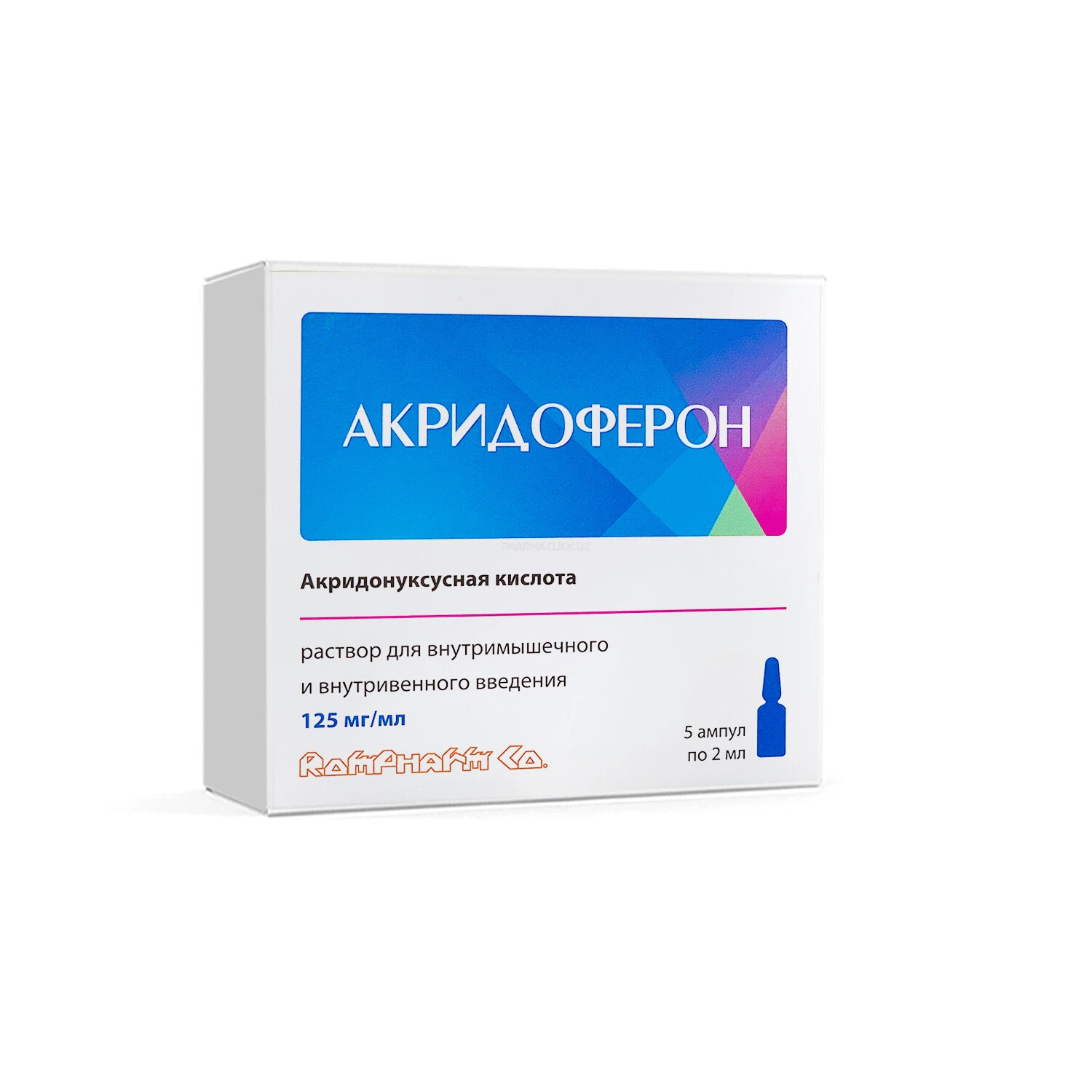 Акридоферон р-р для в/в и в/м введ 125мг/мл 2мл №5