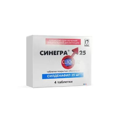 синегра 25